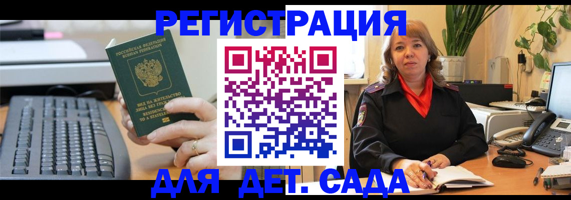 временная регистрация для всех в Александровске