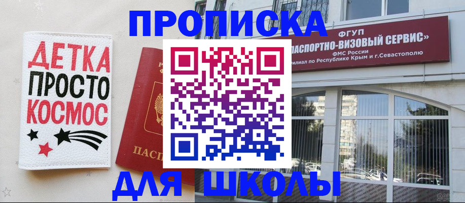 регистрация для дет. сада в Александровске