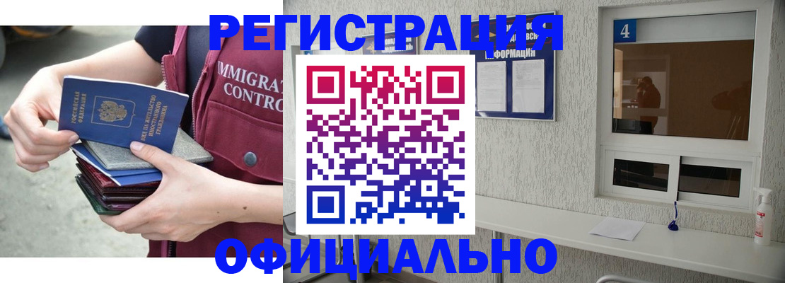 временная регистрация купить в Александровске