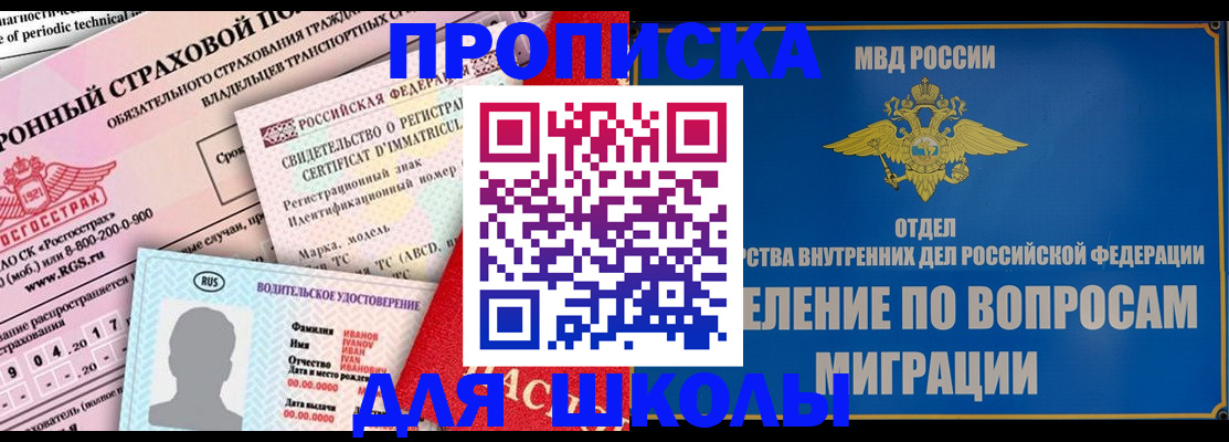 прописка для кредита в Александровске