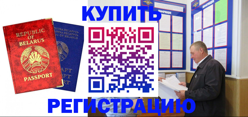 временная регистрация для всех в Александровске