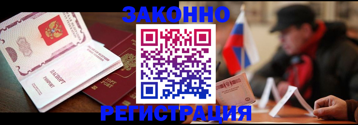 прописка иностранных граждан в Александровске