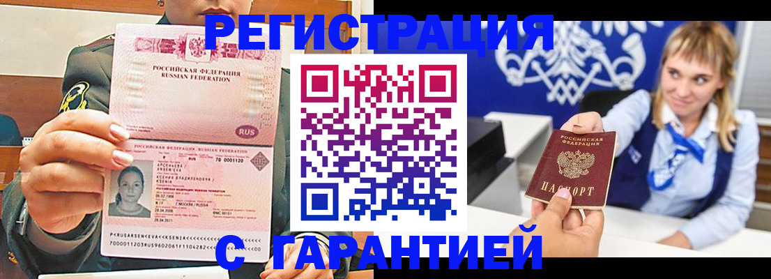 прописка для кредита в Александровске