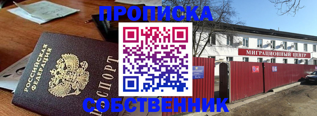 прописка регистрация в Александровске